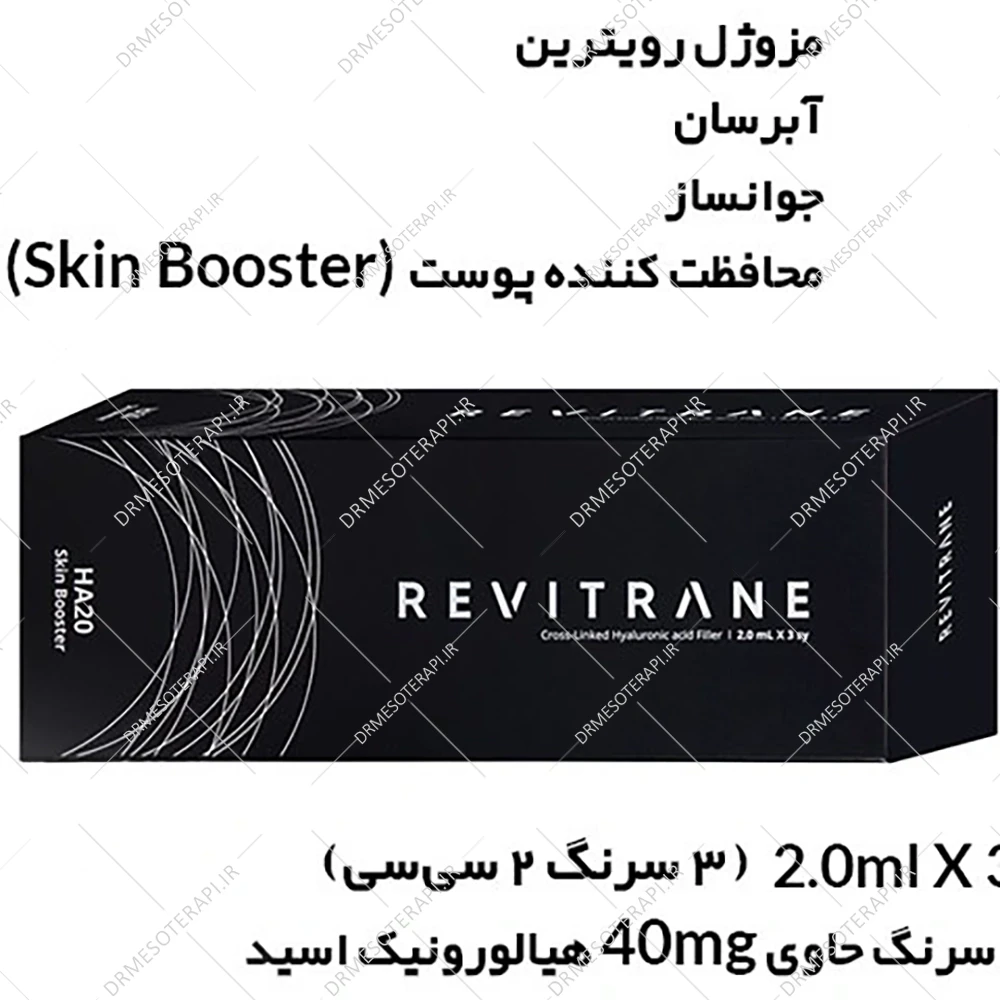 مزوژل جوانساز رویترین اسکین بوستر